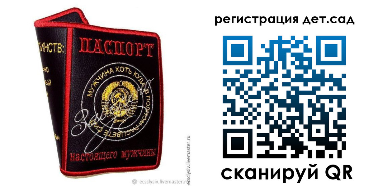 регистрация в Новом Уренгое