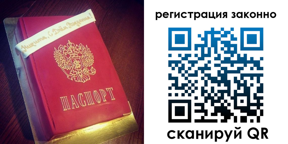 временная регистрация госуслуги в Новом Уренгое