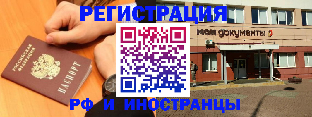 прописка для школы в Новом Уренгое