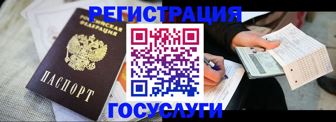 прописка в квартире в Новом Уренгое