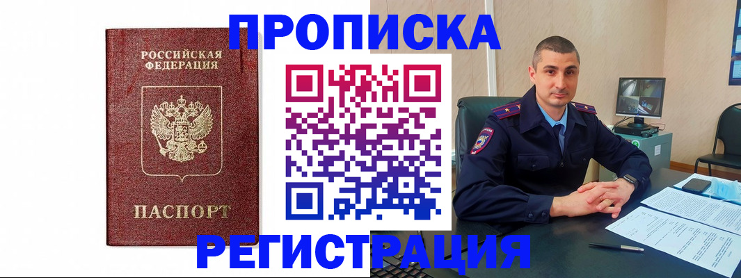 временная регистрация 2025 в Новом Уренгое