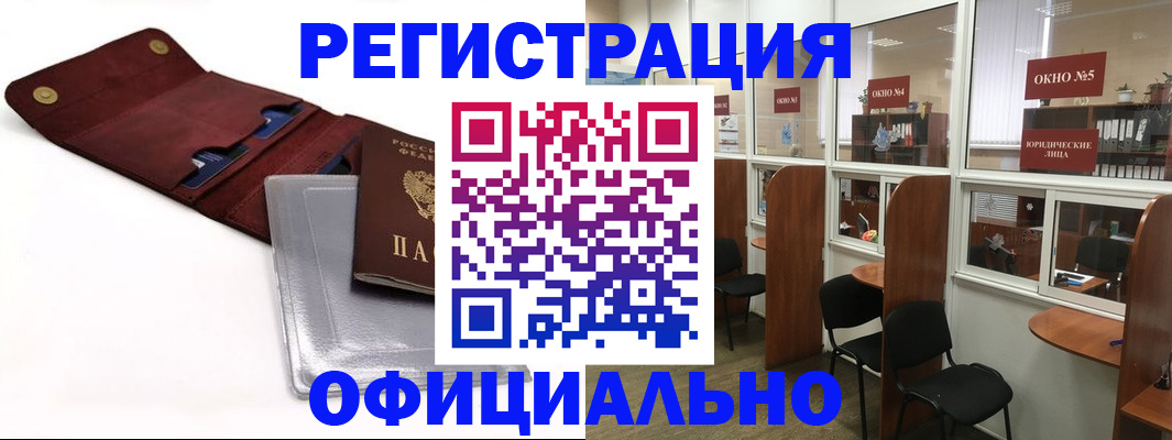 временная регистрация законно в Новом Уренгое