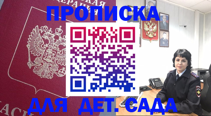 регистрация в Новом Уренгое