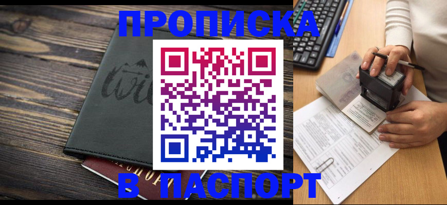 временная регистрация надежно в Новом Уренгое