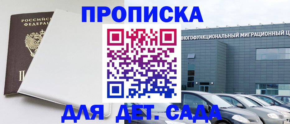 временная регистрация в квартире в Новом Уренгое