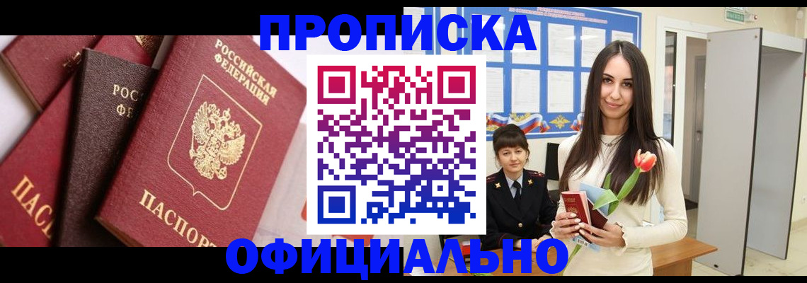 миграционный учет в Новом Уренгое
